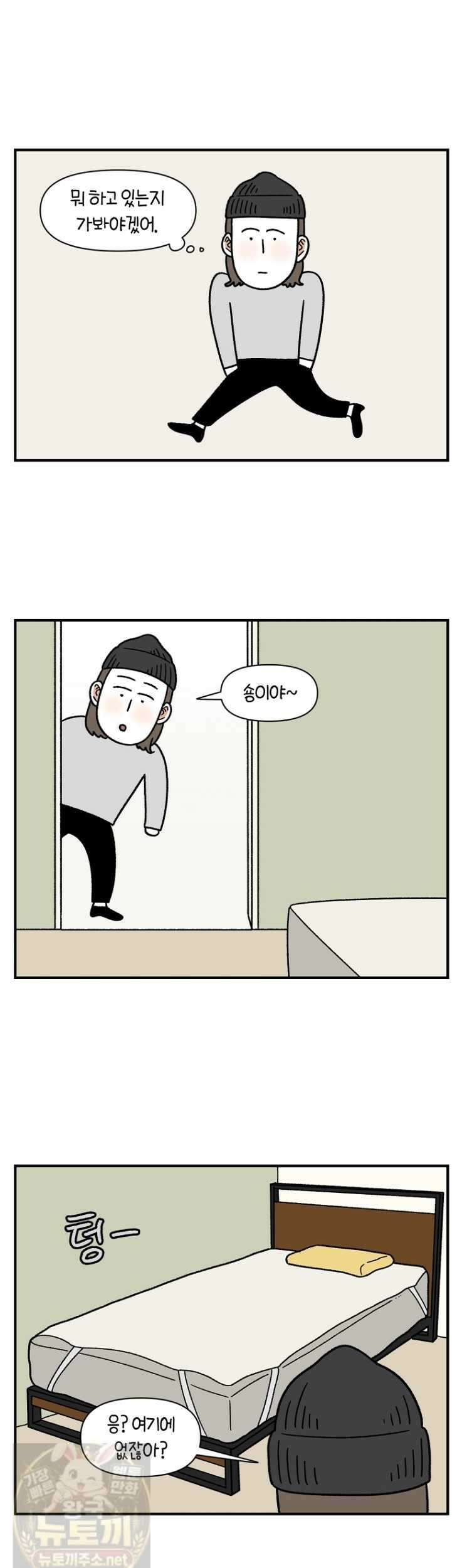 극한견주 시즌2 133화 2