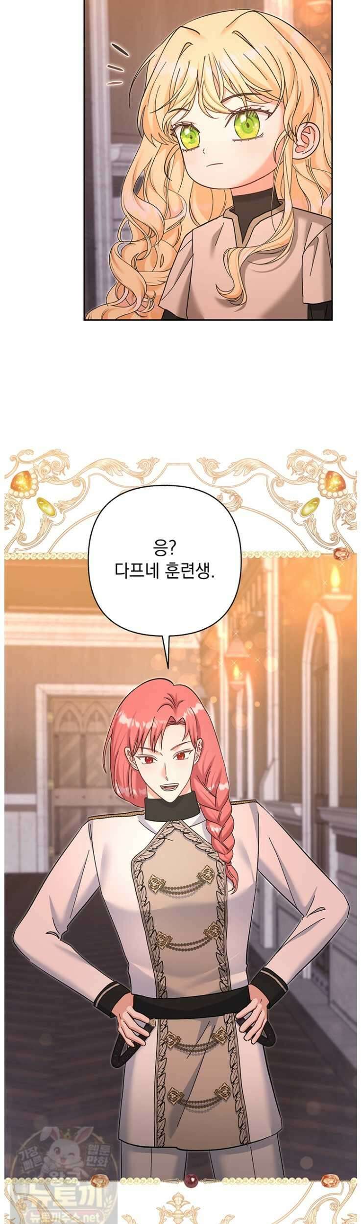 망나니 아기님이 깽판치신다 46화 2