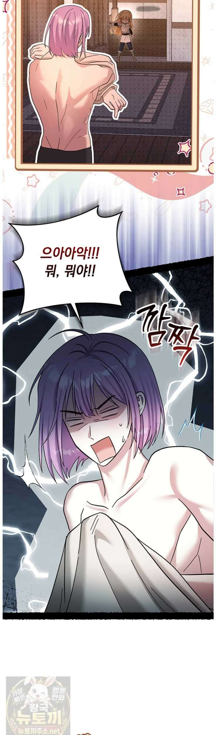 망나니 아기님이 깽판치신다 46화 6