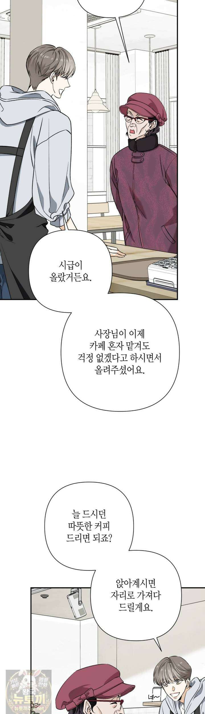 인과응보 46화 3