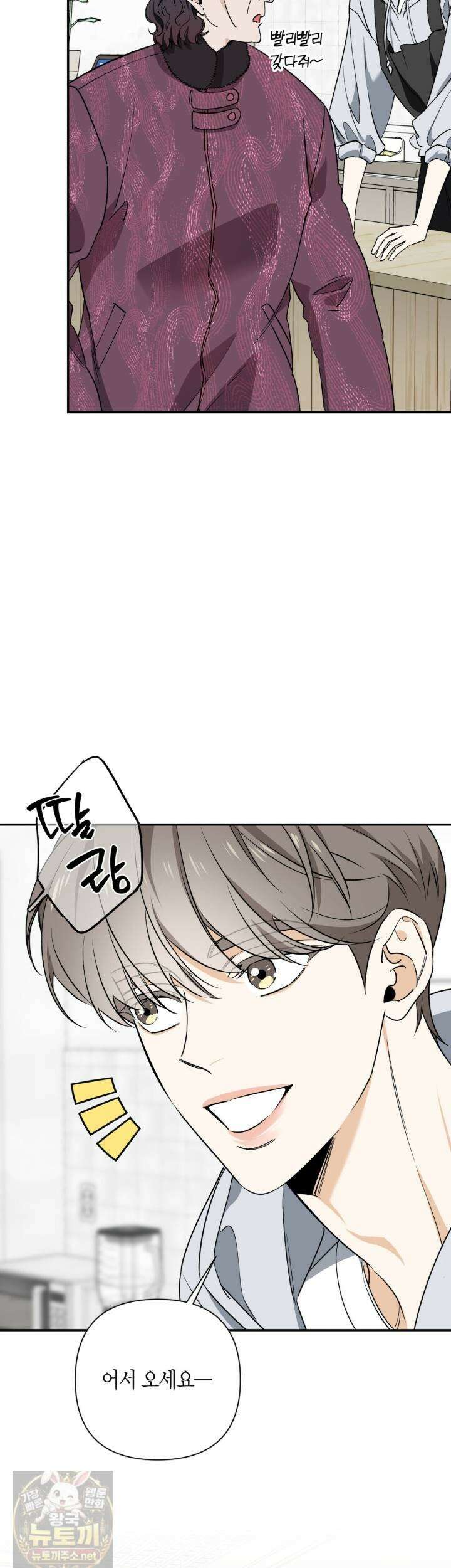 인과응보 46화 4