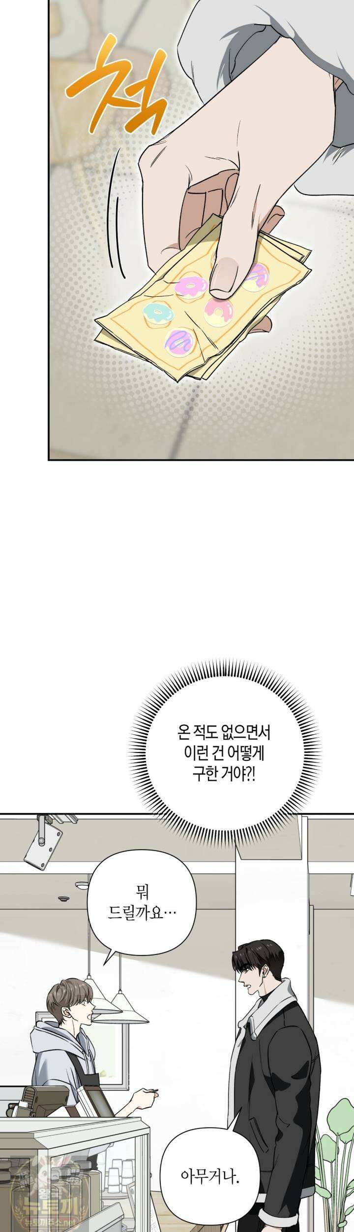 인과응보 46화 7