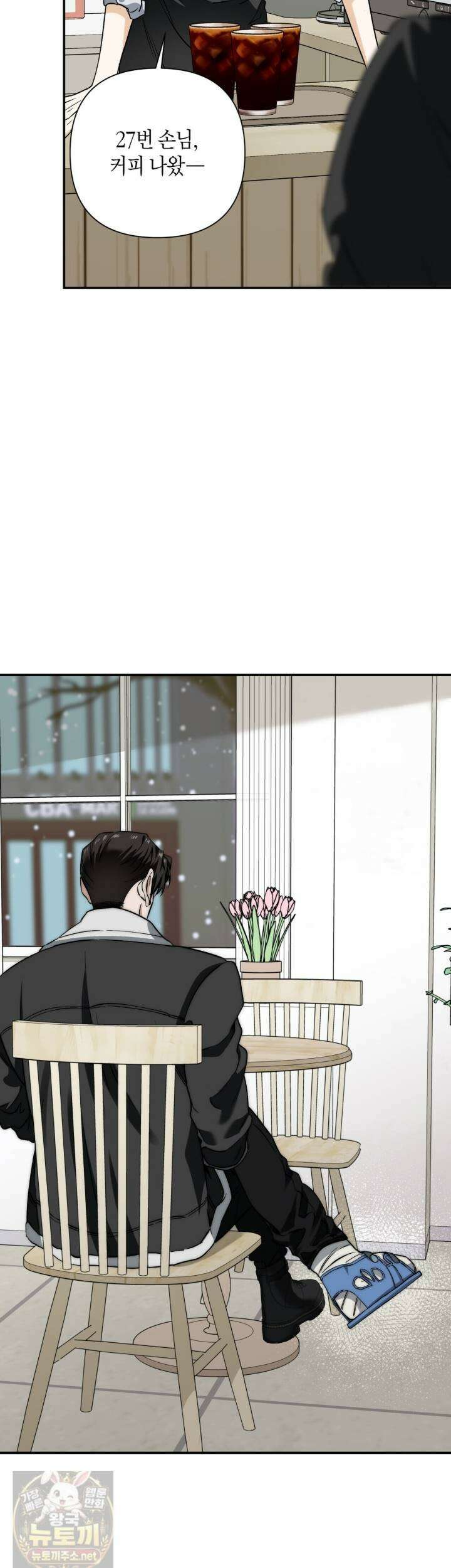 인과응보 46화 10