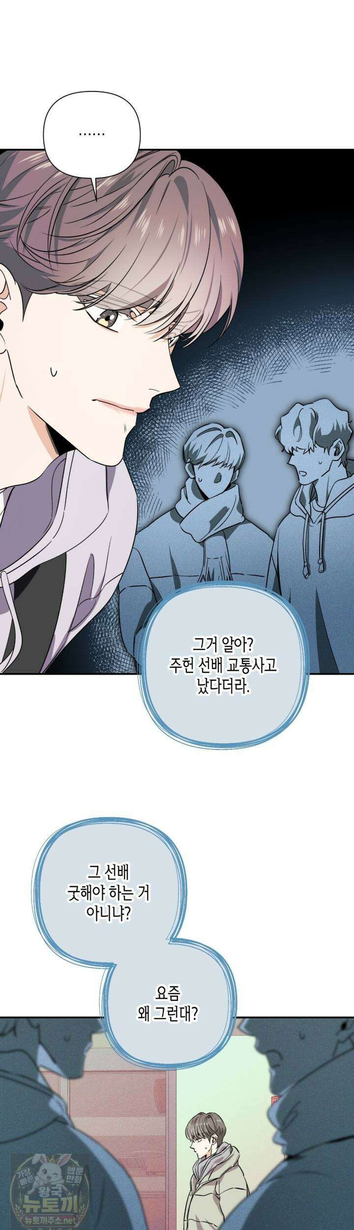 인과응보 46화 11