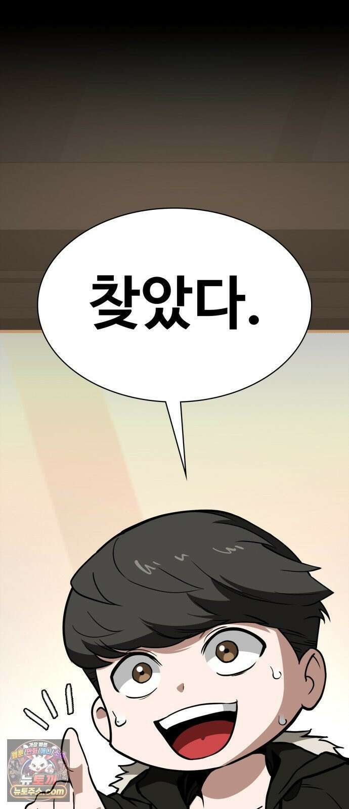 국정원 말단직원 9화 8