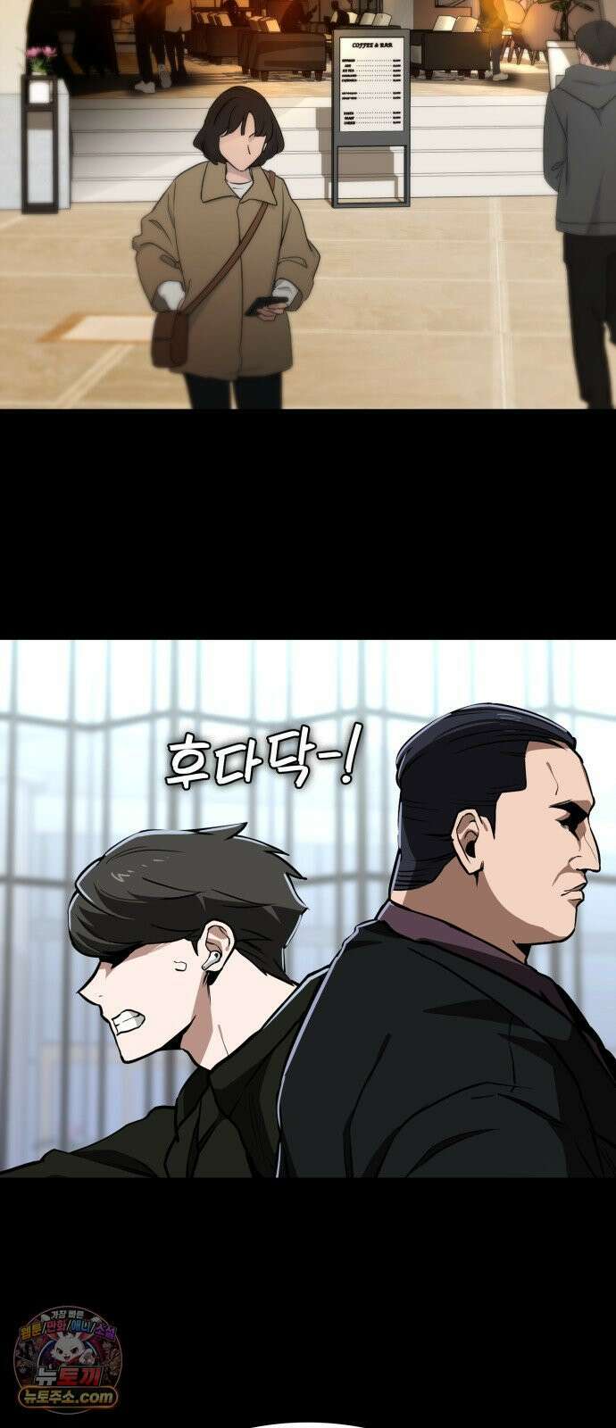 국정원 말단직원 9화 10