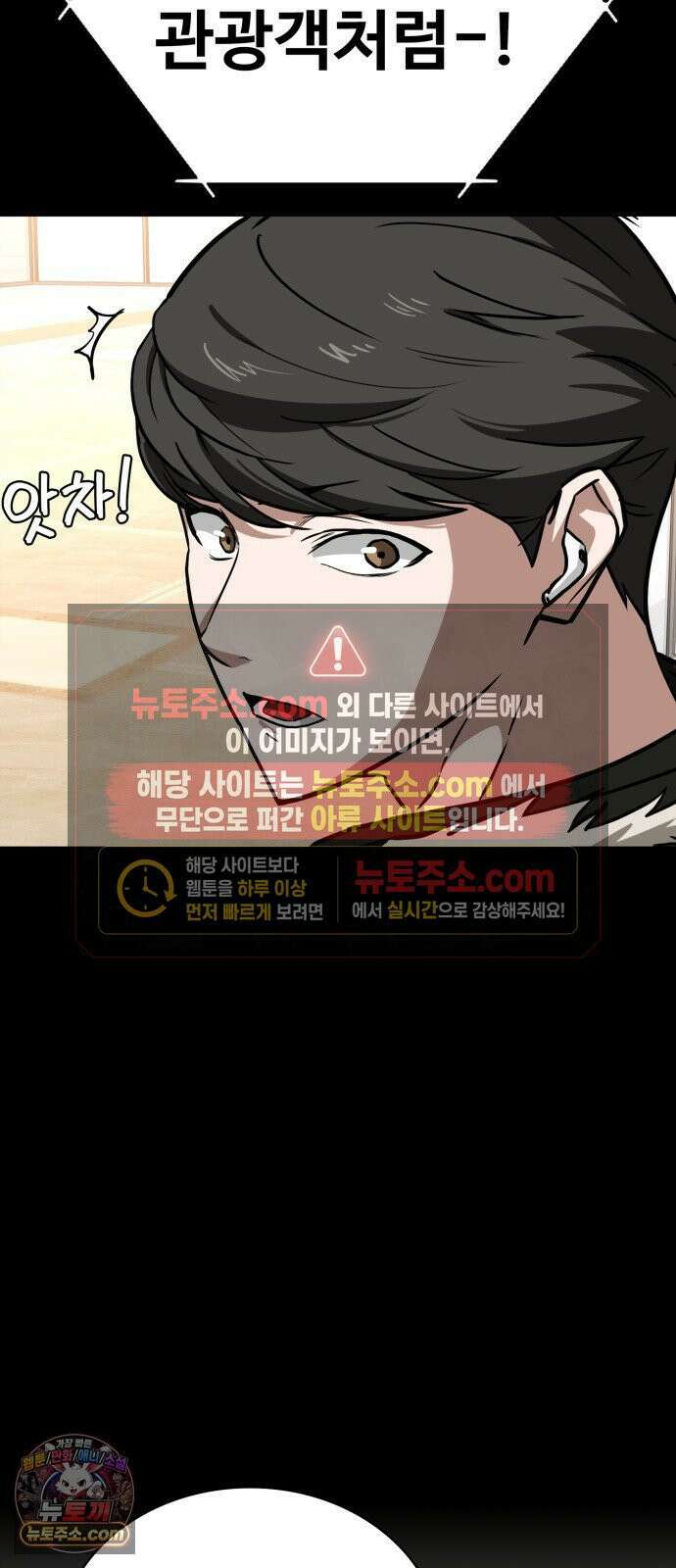 국정원 말단직원 9화 15