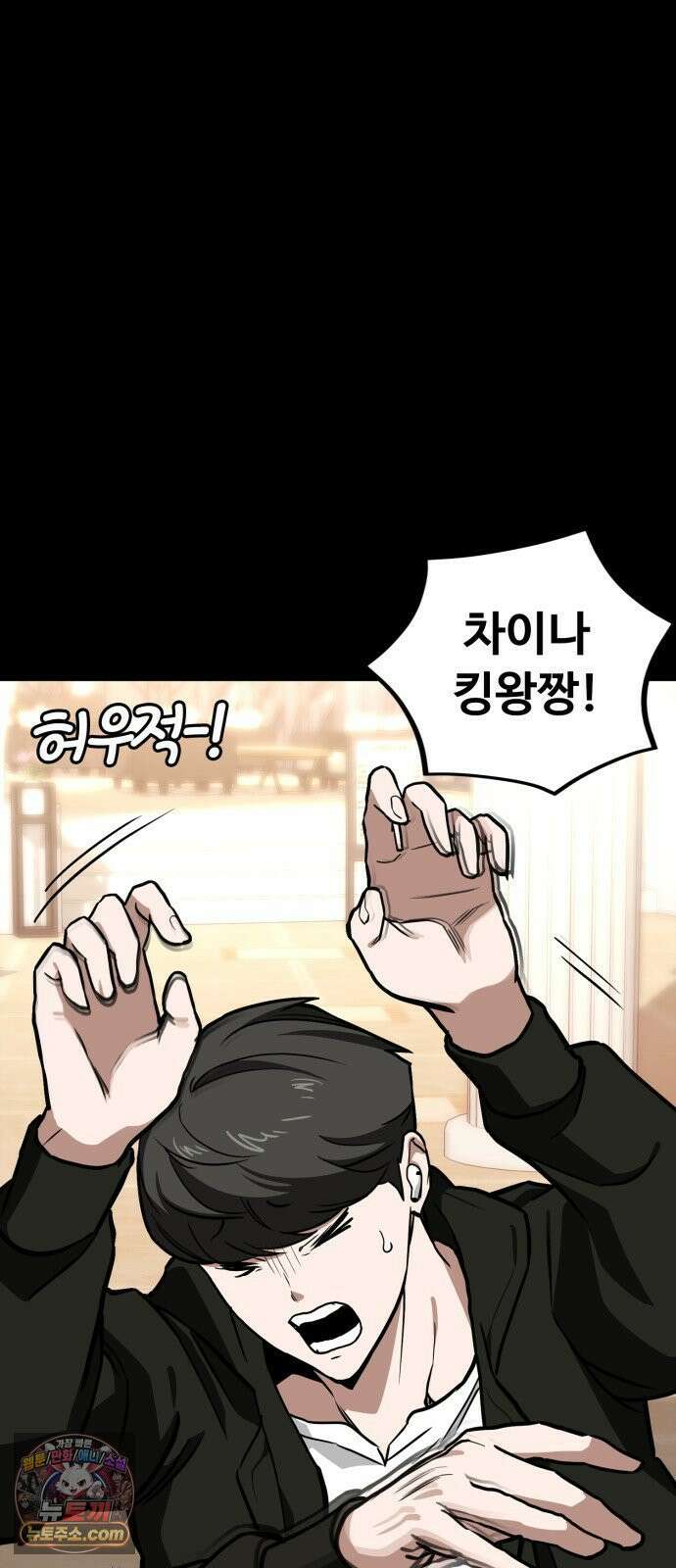 국정원 말단직원 9화 18