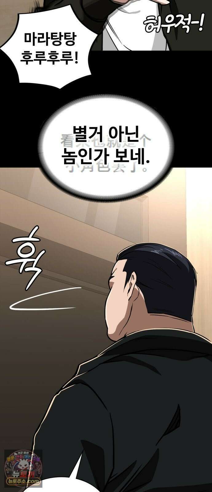 국정원 말단직원 9화 19