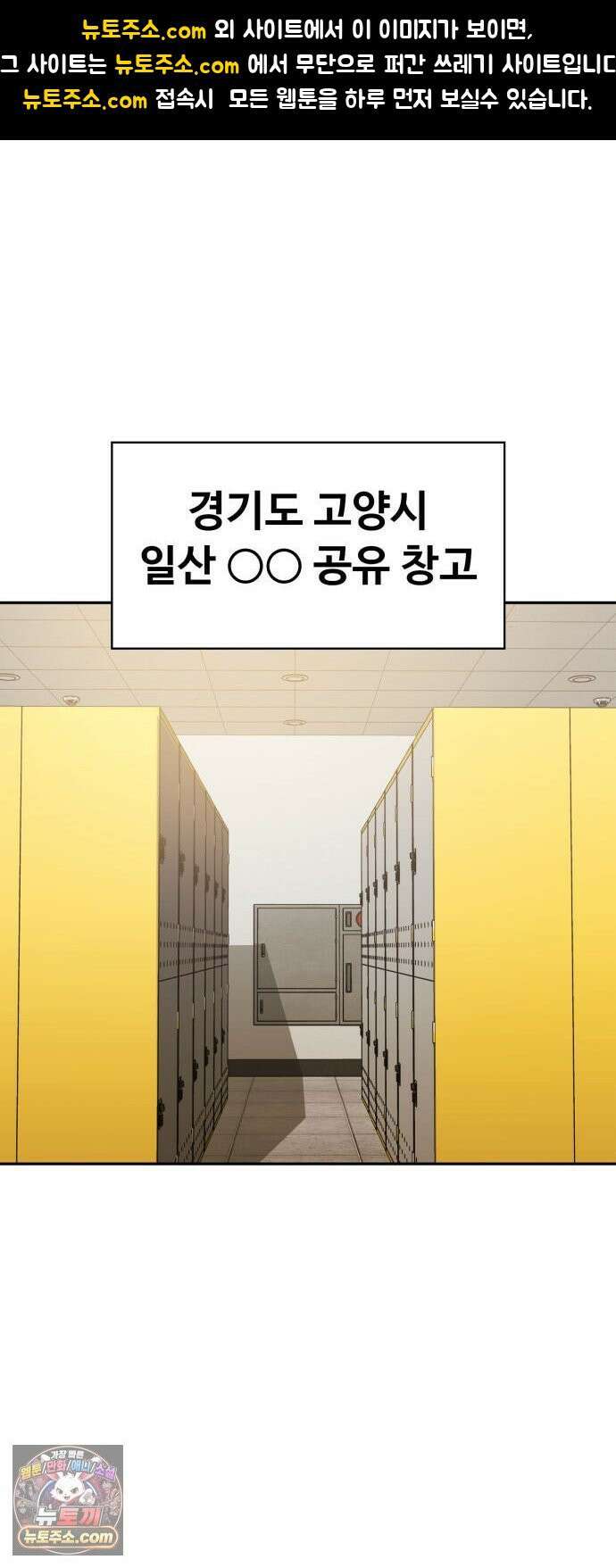 국정원 말단직원 16화 1