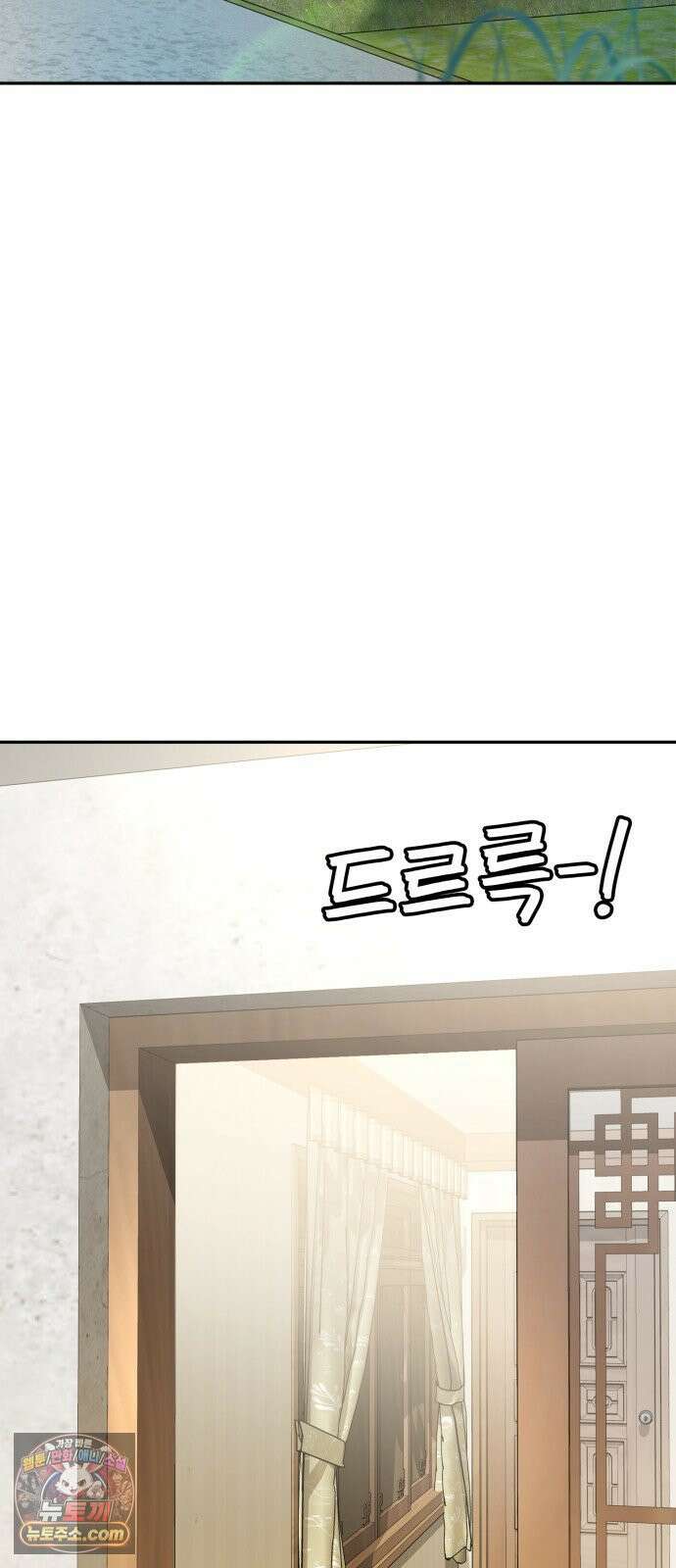 국정원 말단직원 16화 12