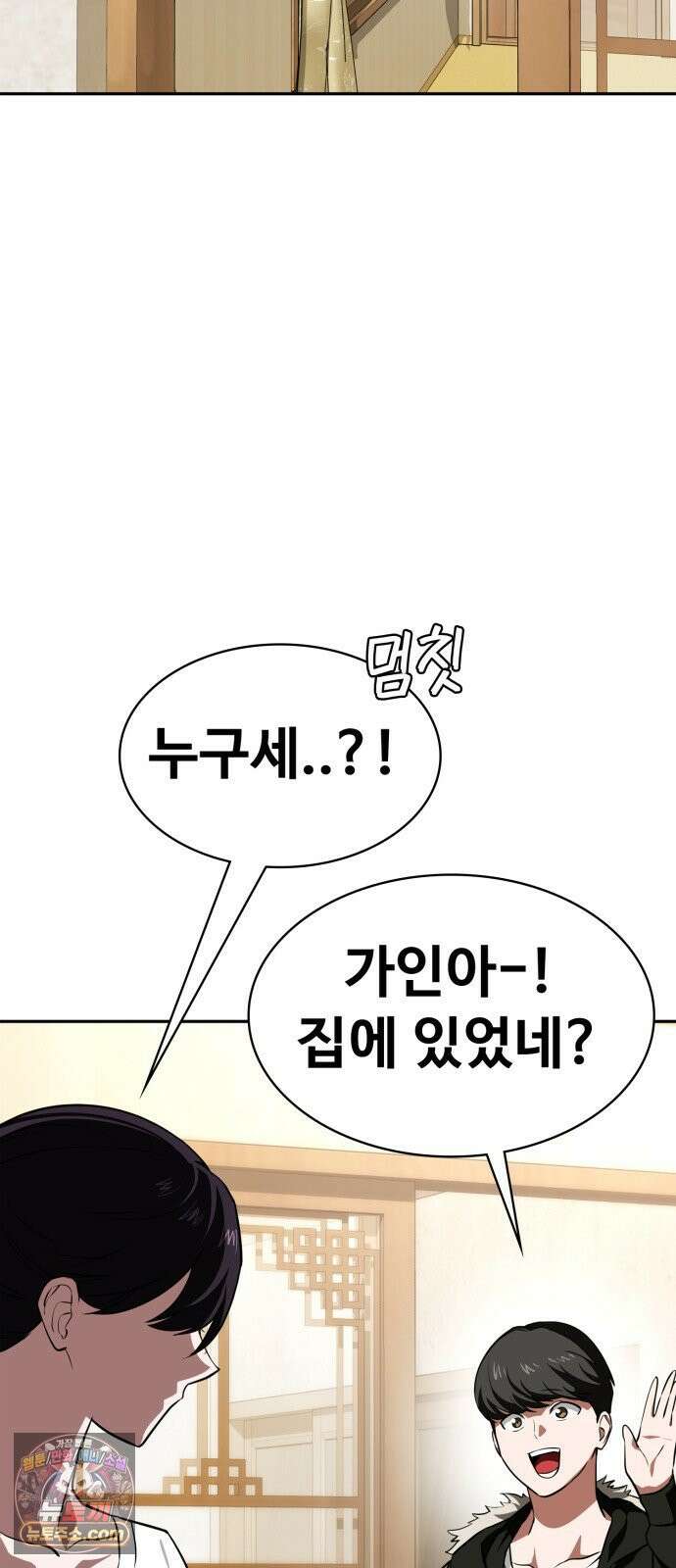 국정원 말단직원 16화 13