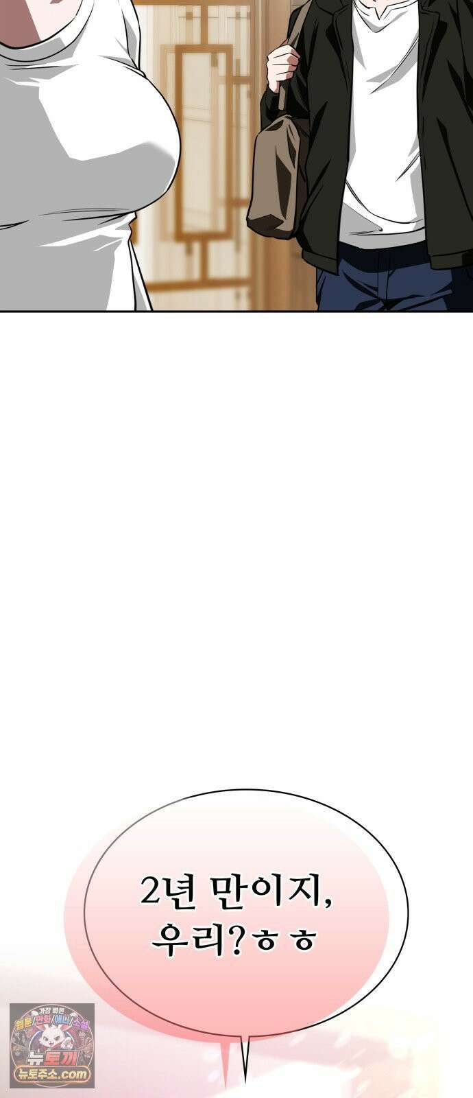 국정원 말단직원 16화 14
