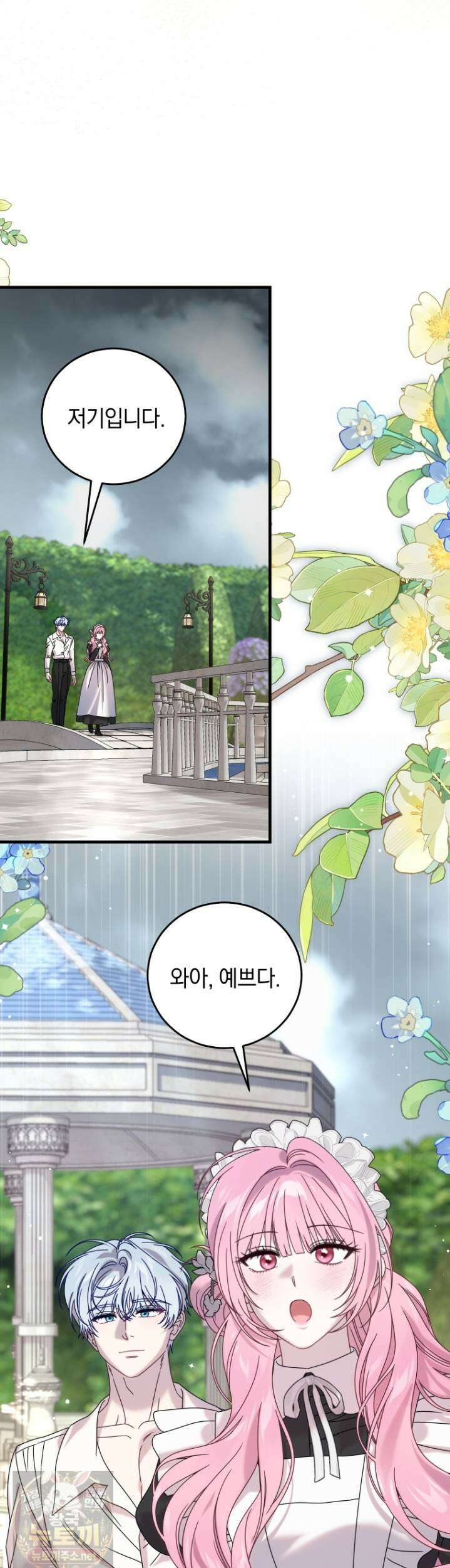 집착 광공이 나를 감금하려고 한다 36화 11