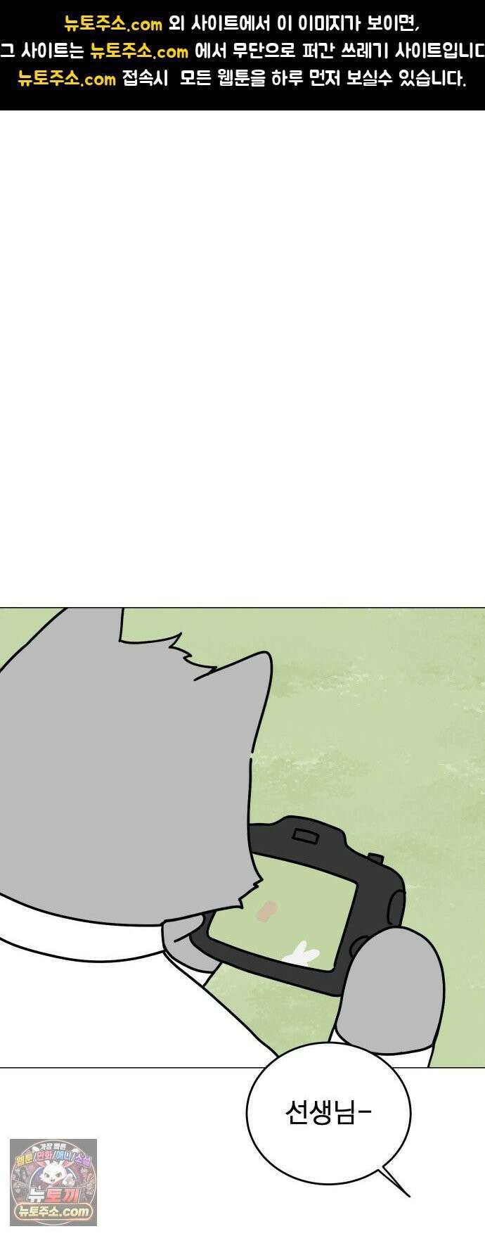 강아지별 18화 1