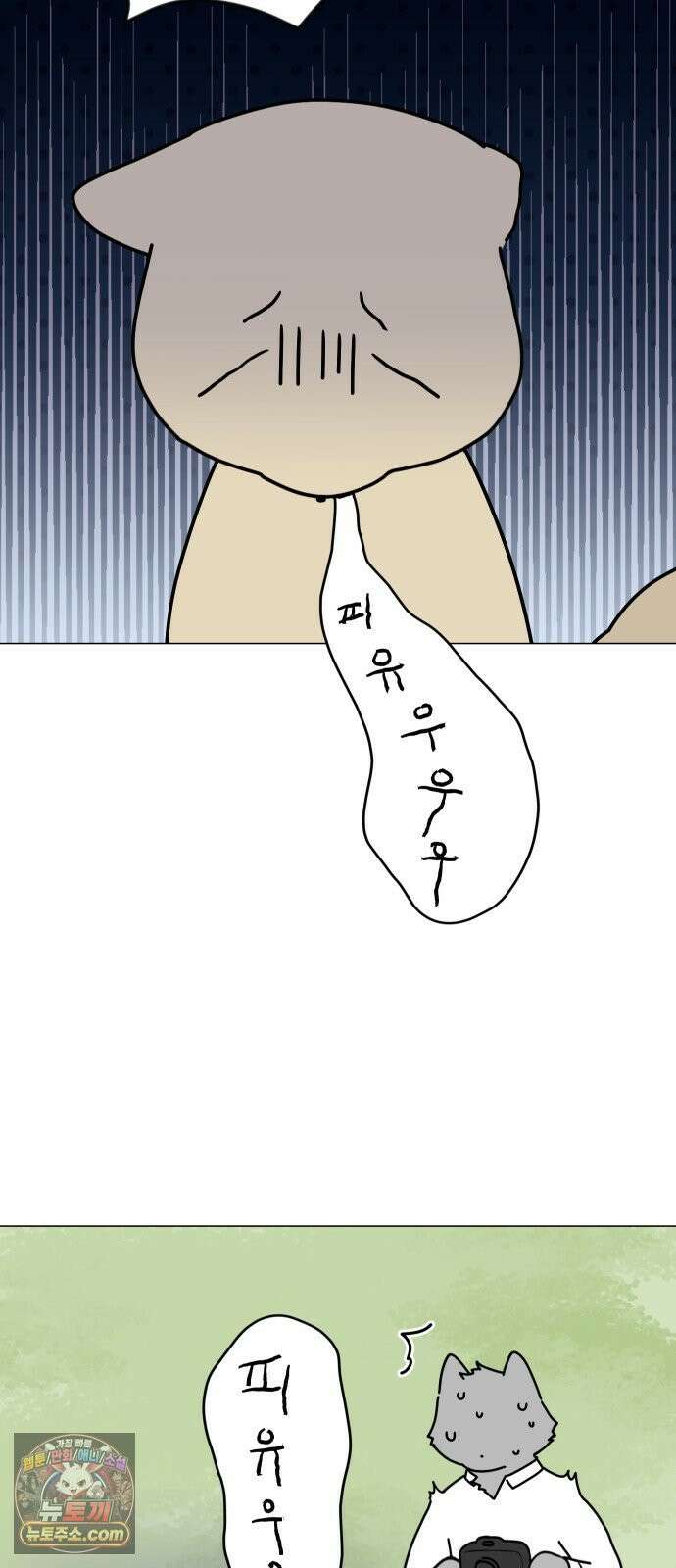 강아지별 18화 4