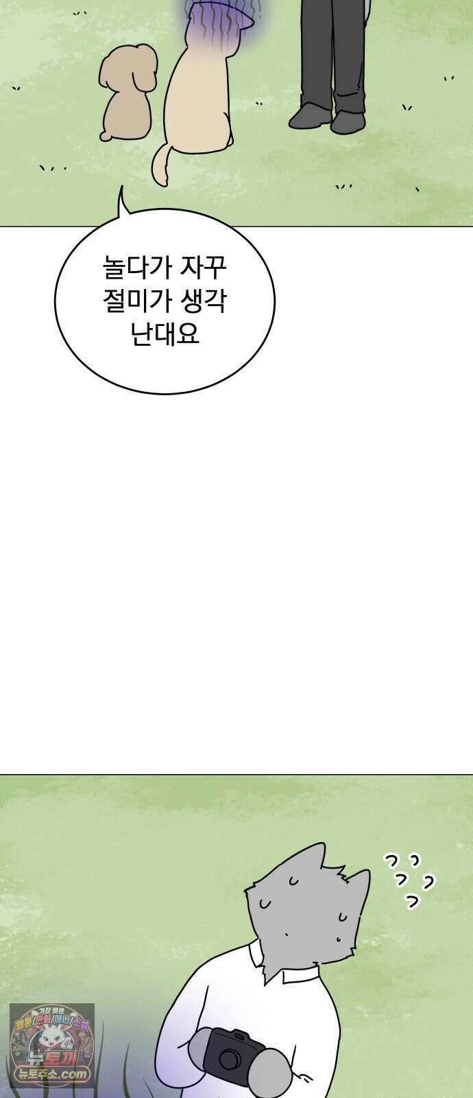 강아지별 18화 6