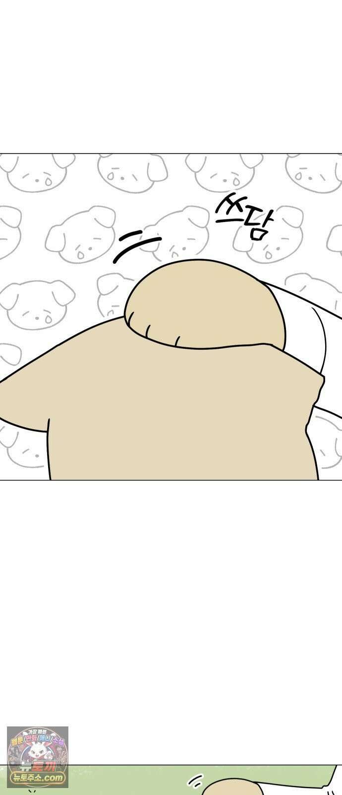 강아지별 18화 10