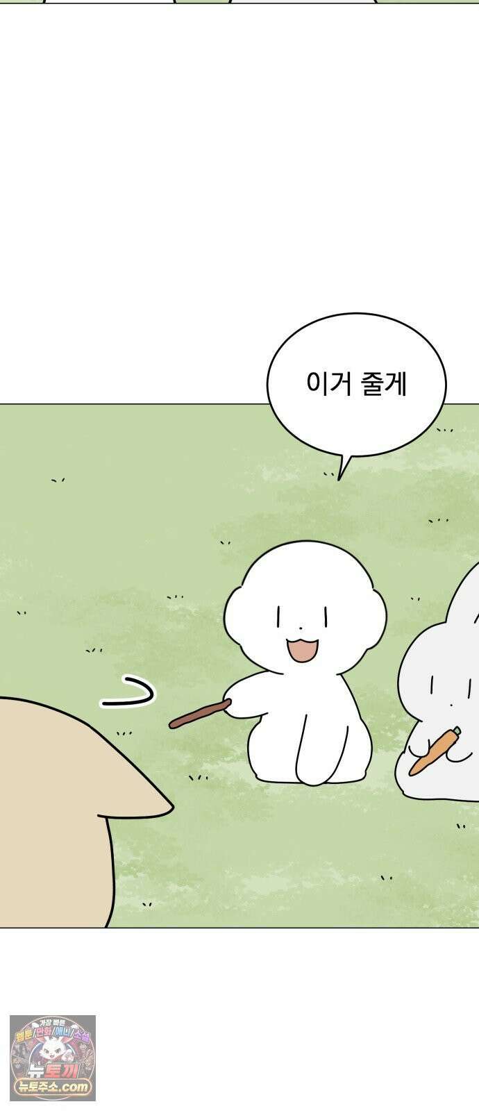 강아지별 18화 14