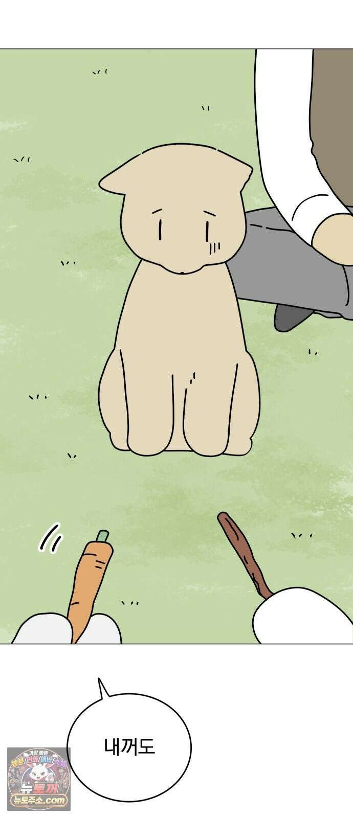 강아지별 18화 16