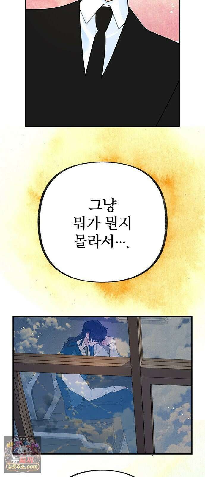 수사중 연애금지! 5화 온기의 감정 9