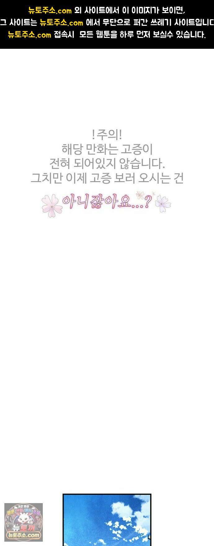 수사중 연애금지! 13화 미세한 변화 1