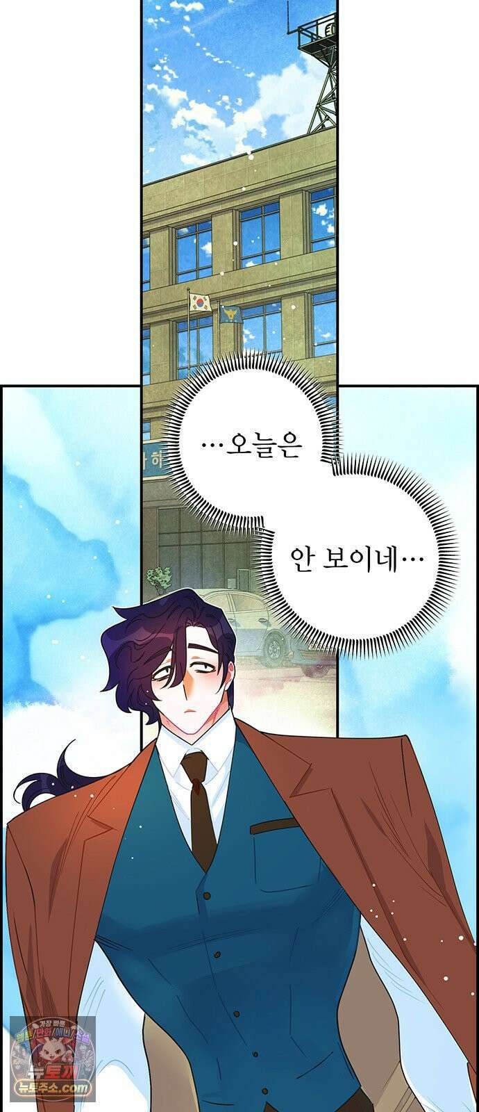 수사중 연애금지! 13화 미세한 변화 2