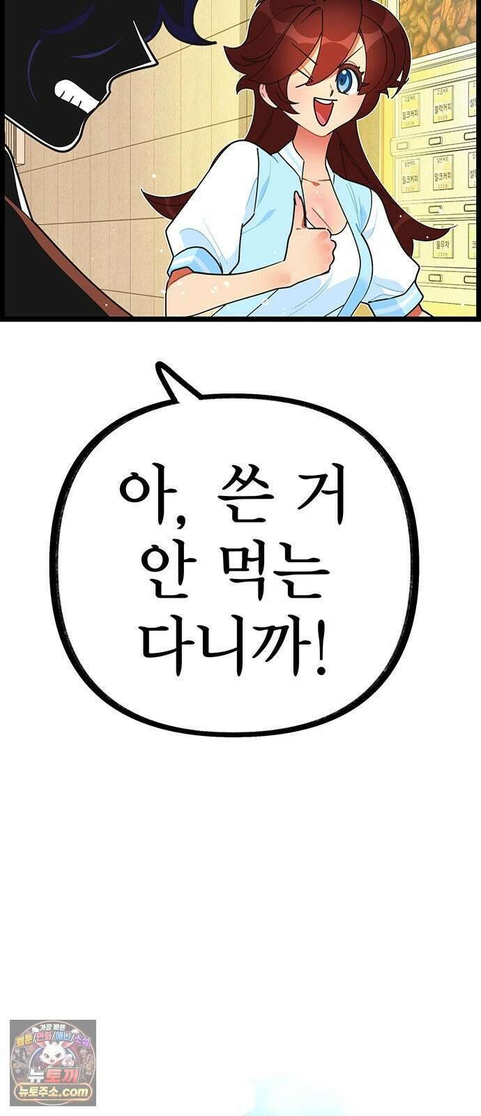 수사중 연애금지! 13화 미세한 변화 6