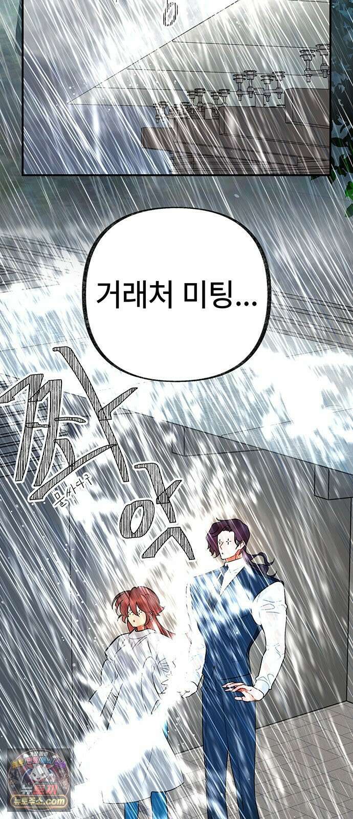 수사중 연애금지! 22화 흉터의 안쪽 4