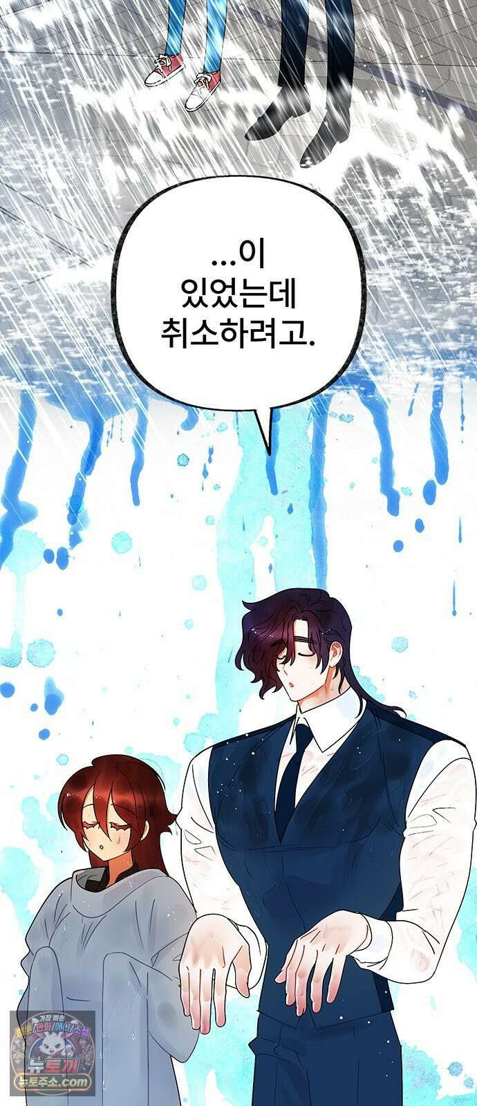 수사중 연애금지! 22화 흉터의 안쪽 5