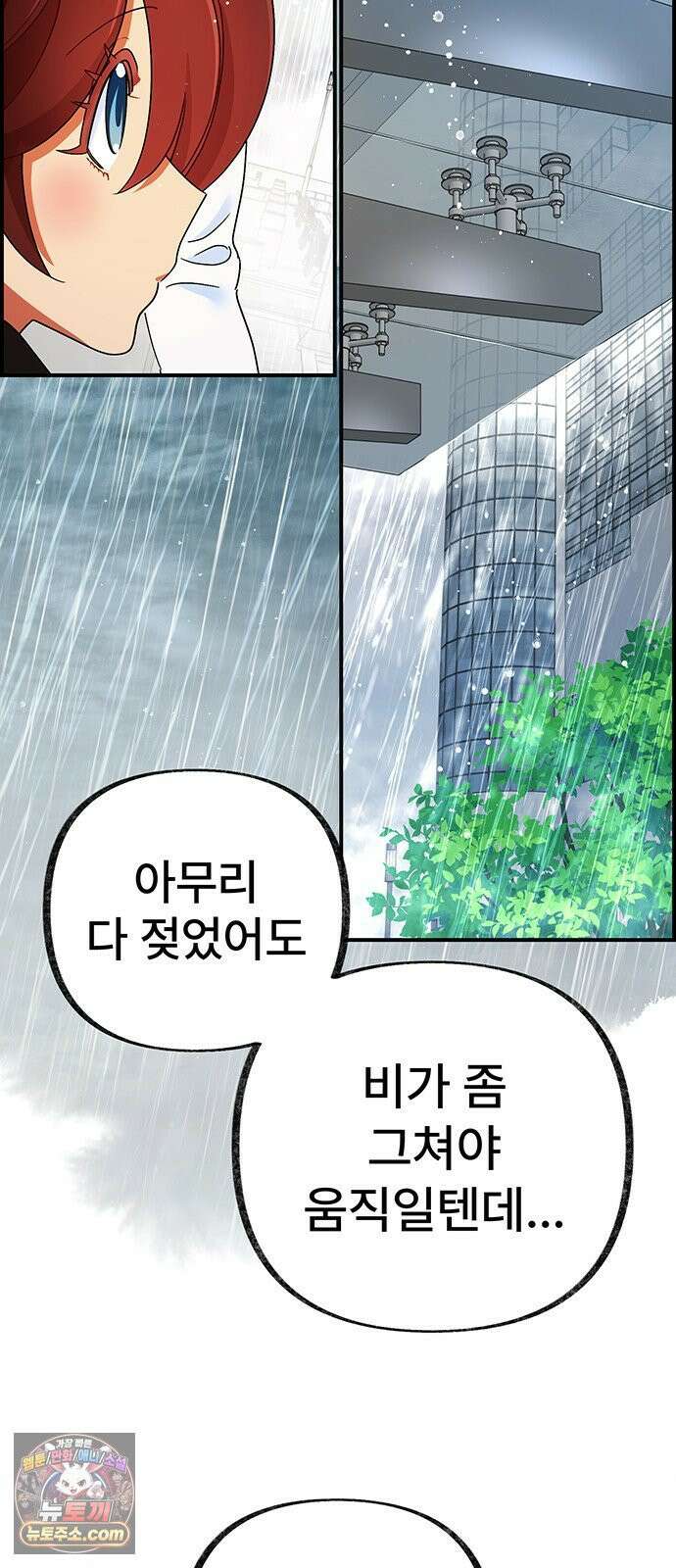 수사중 연애금지! 22화 흉터의 안쪽 8