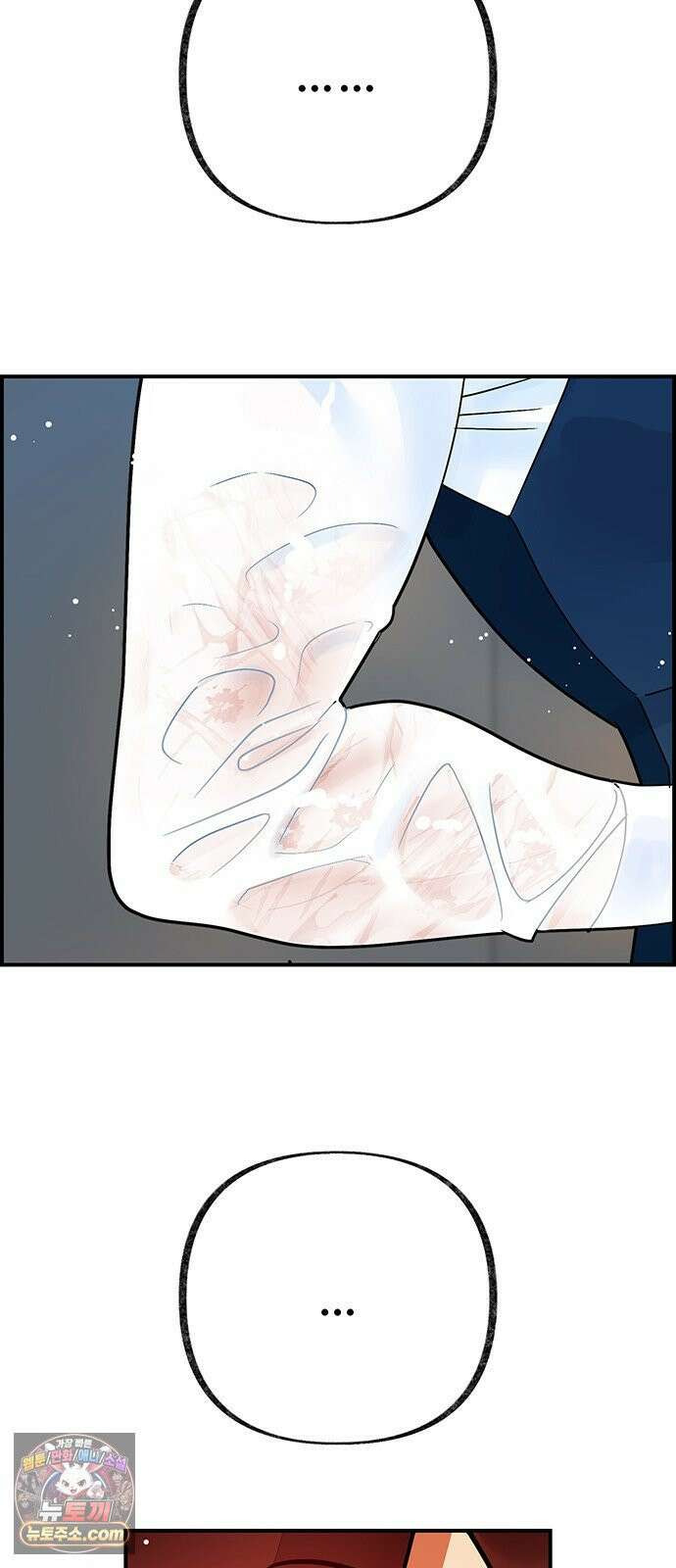 수사중 연애금지! 22화 흉터의 안쪽 9