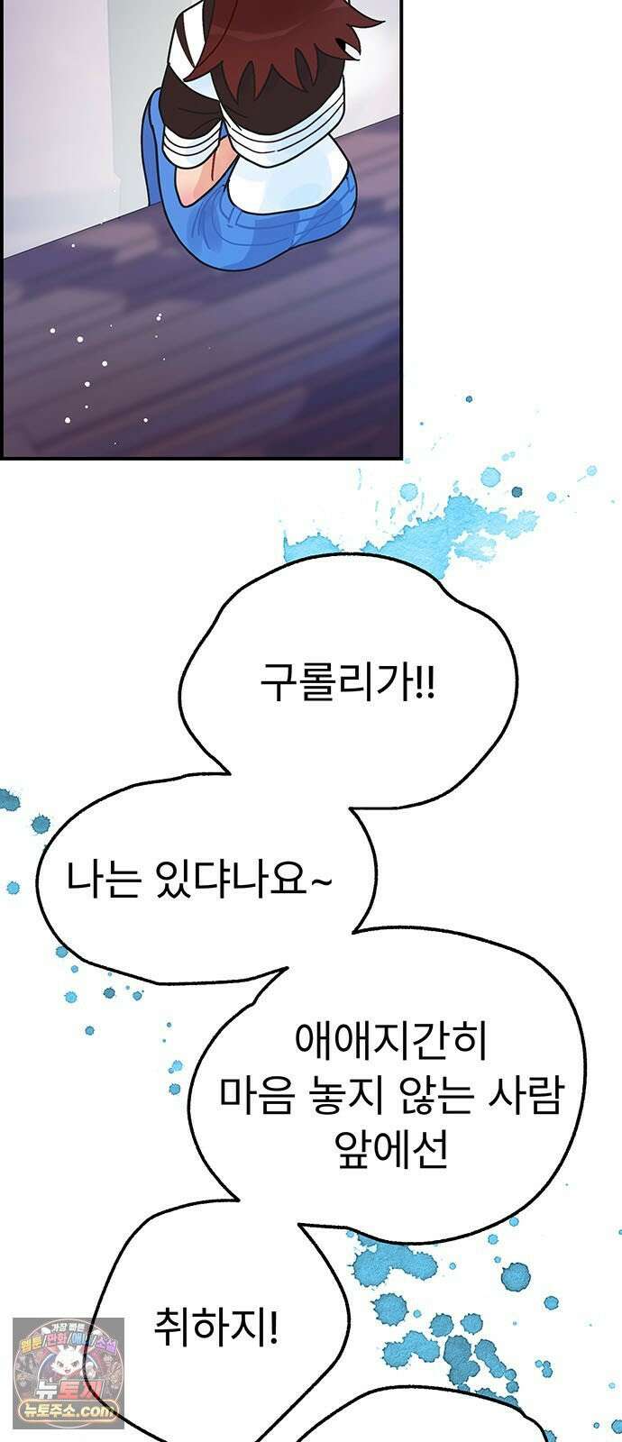 수사중 연애금지! 30화  당신과 진심 9