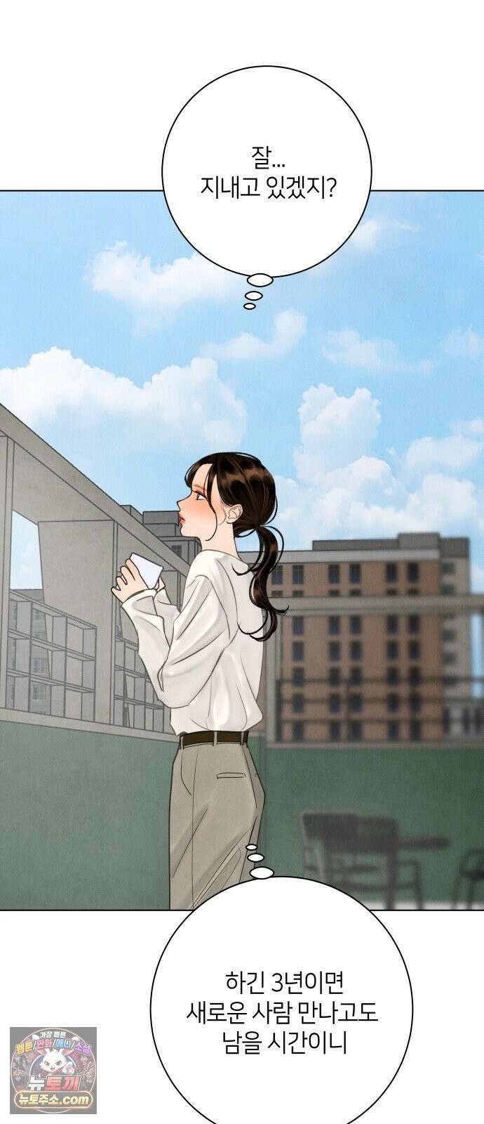포도가 익기 전에 37화 3