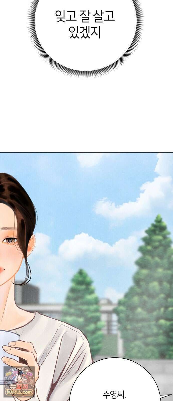 포도가 익기 전에 37화 5