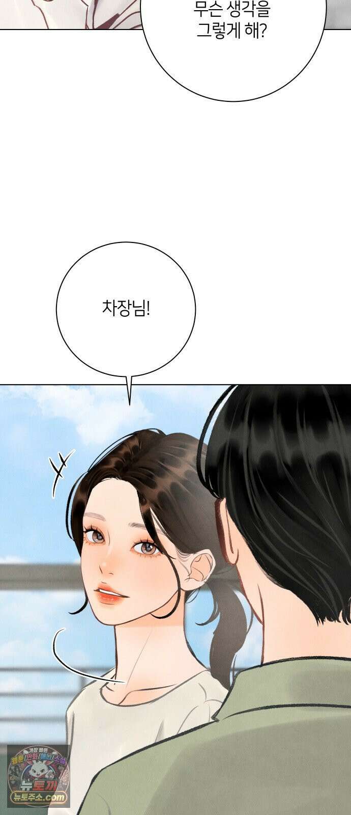 포도가 익기 전에 37화 6