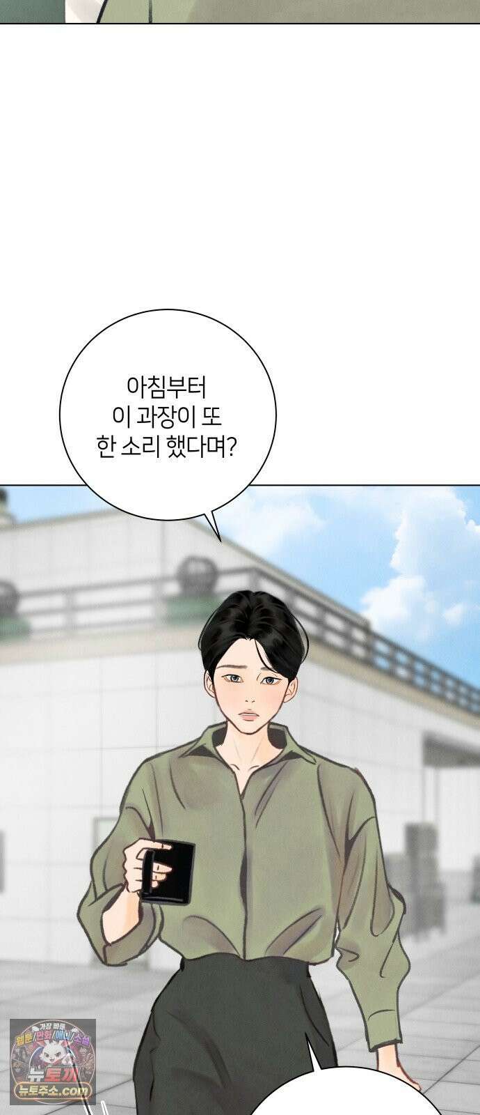 포도가 익기 전에 37화 7