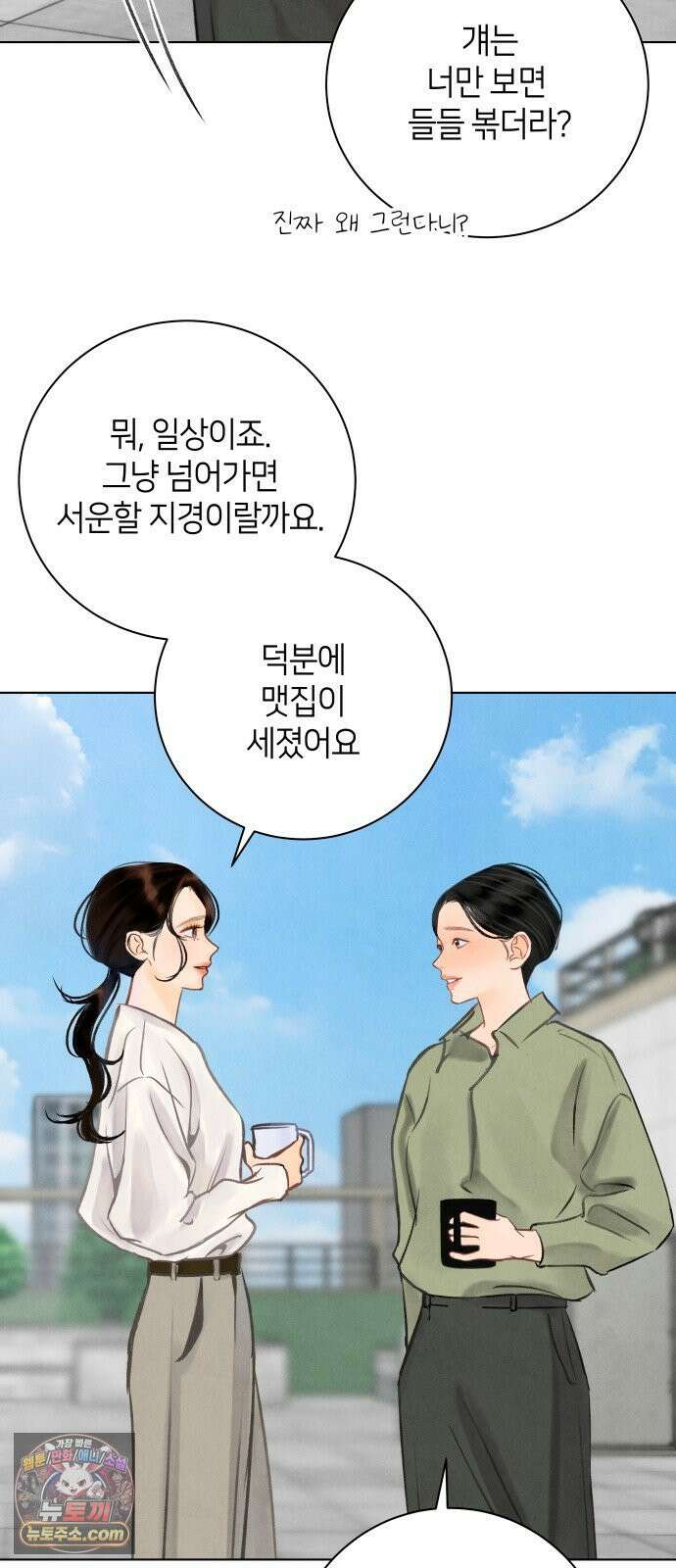 포도가 익기 전에 37화 8