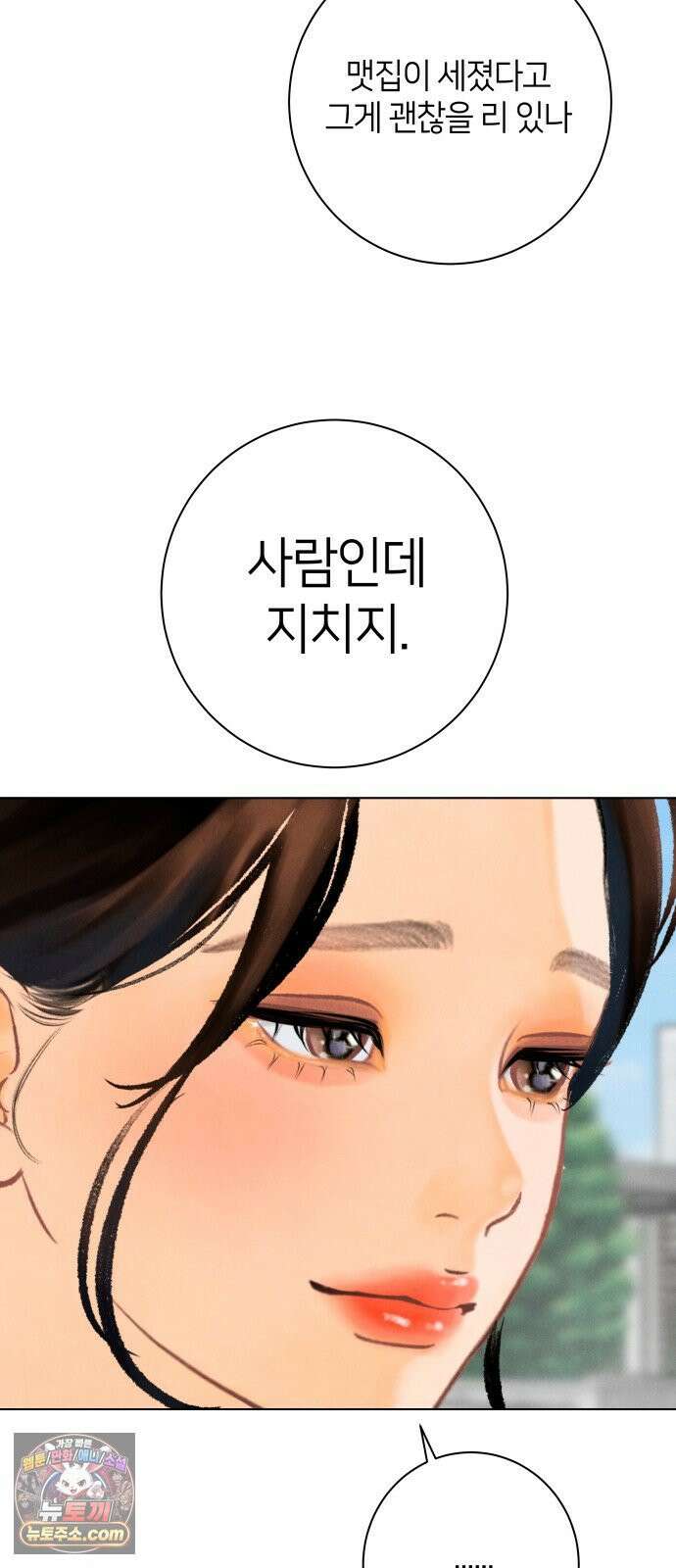 포도가 익기 전에 37화 9
