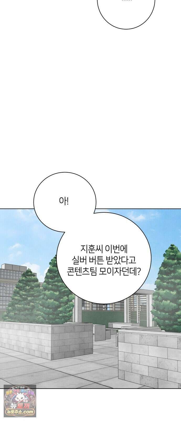 포도가 익기 전에 37화 10