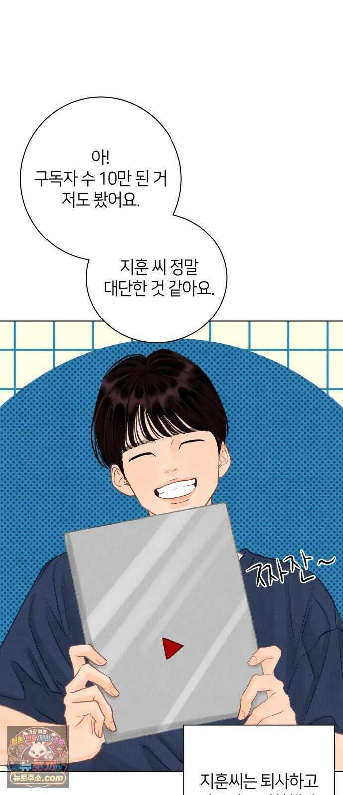 포도가 익기 전에 37화 11