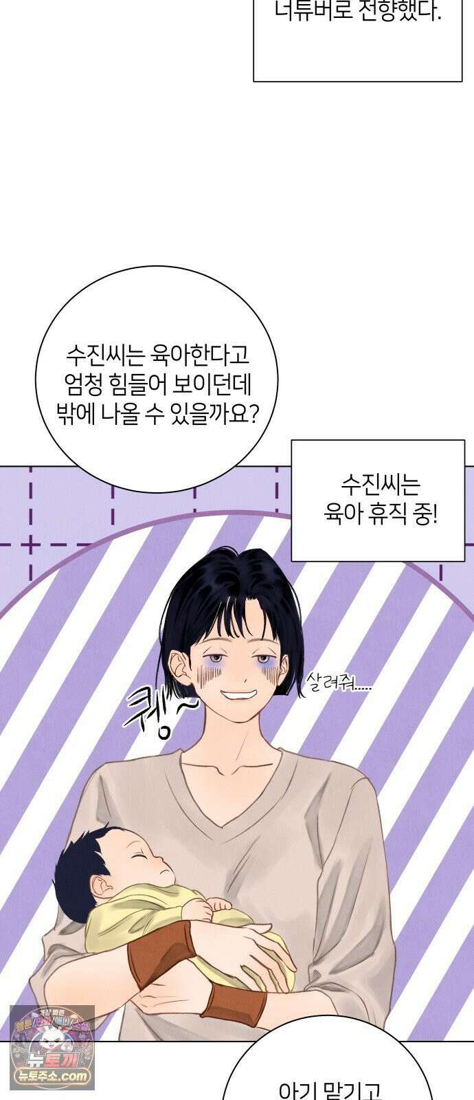 포도가 익기 전에 37화 12