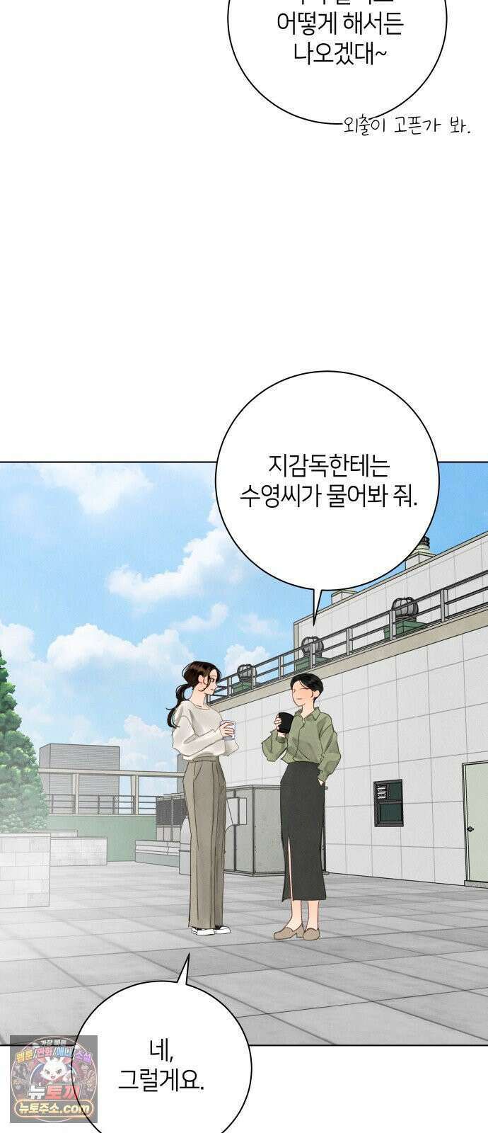 포도가 익기 전에 37화 13