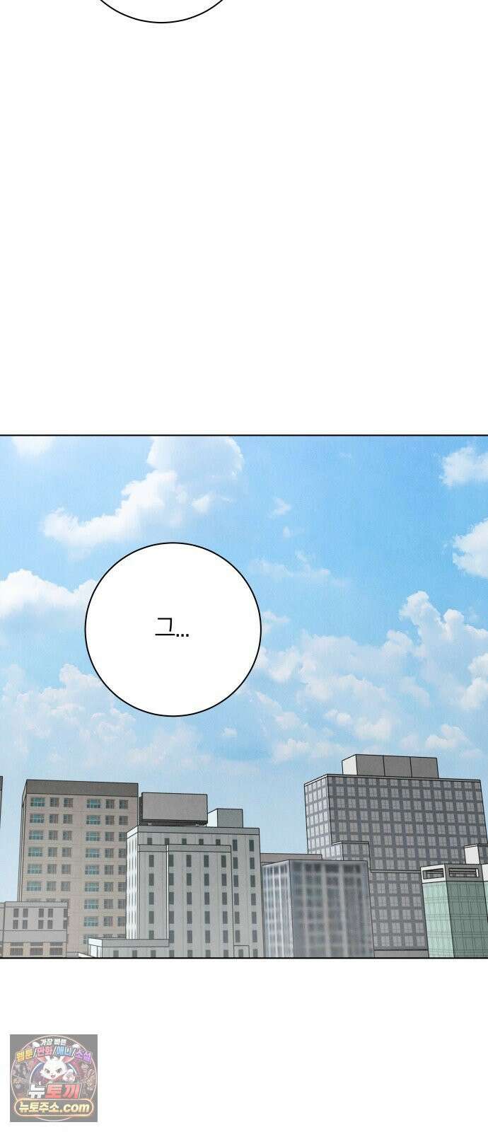 포도가 익기 전에 37화 14