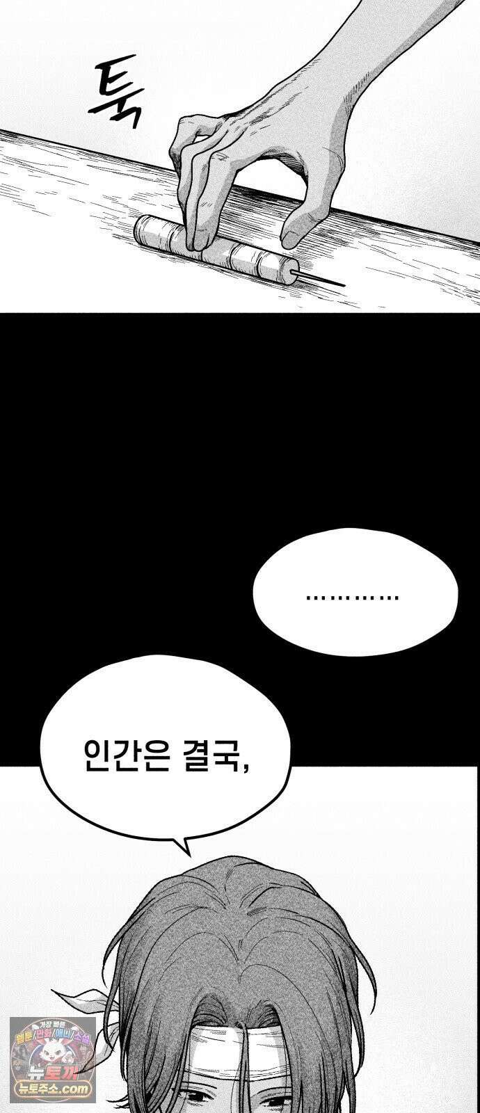 부두슬램 【제36화】 구령야회⑩ -발톱, 송곳니, 뿔- 6