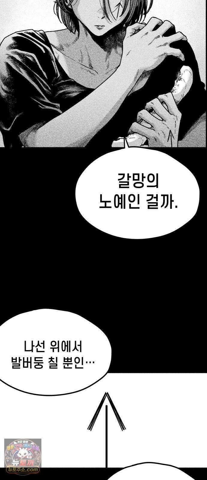 부두슬램 【제36화】 구령야회⑩ -발톱, 송곳니, 뿔- 7