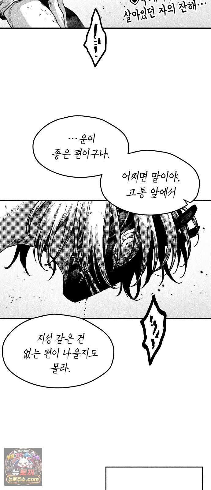 부두슬램 【제36화】 구령야회⑩ -발톱, 송곳니, 뿔- 10