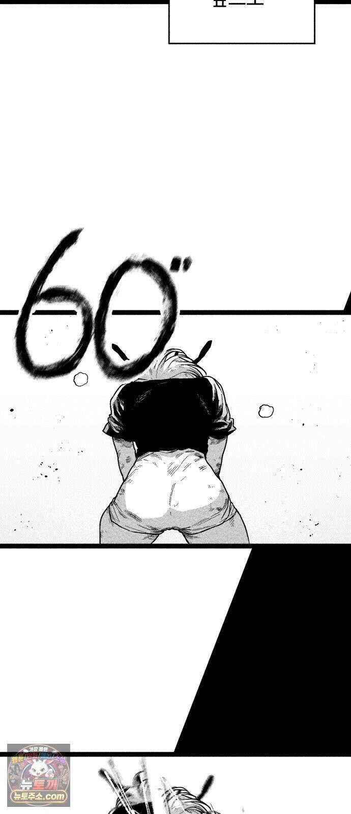 부두슬램 【제36화】 구령야회⑩ -발톱, 송곳니, 뿔- 12