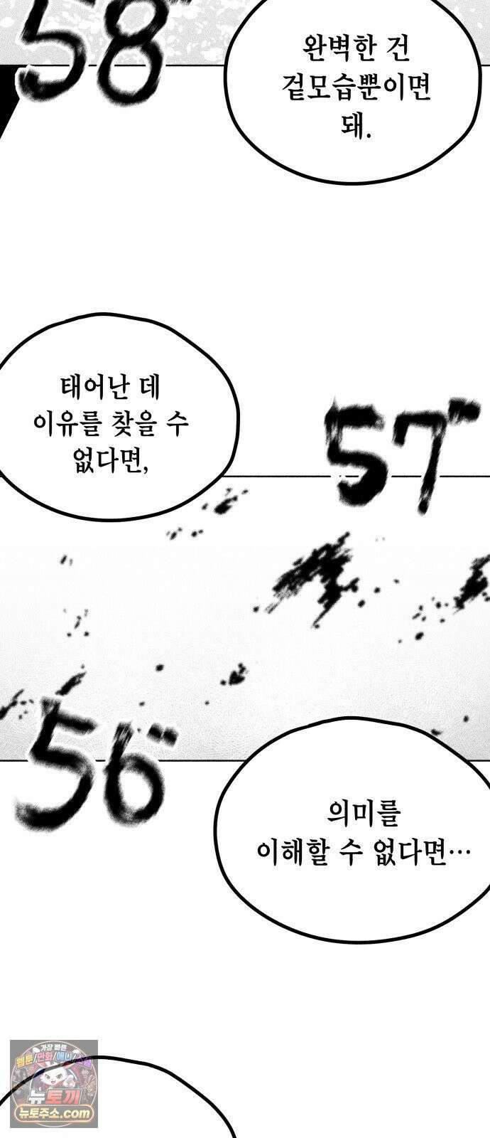 부두슬램 【제36화】 구령야회⑩ -발톱, 송곳니, 뿔- 16
