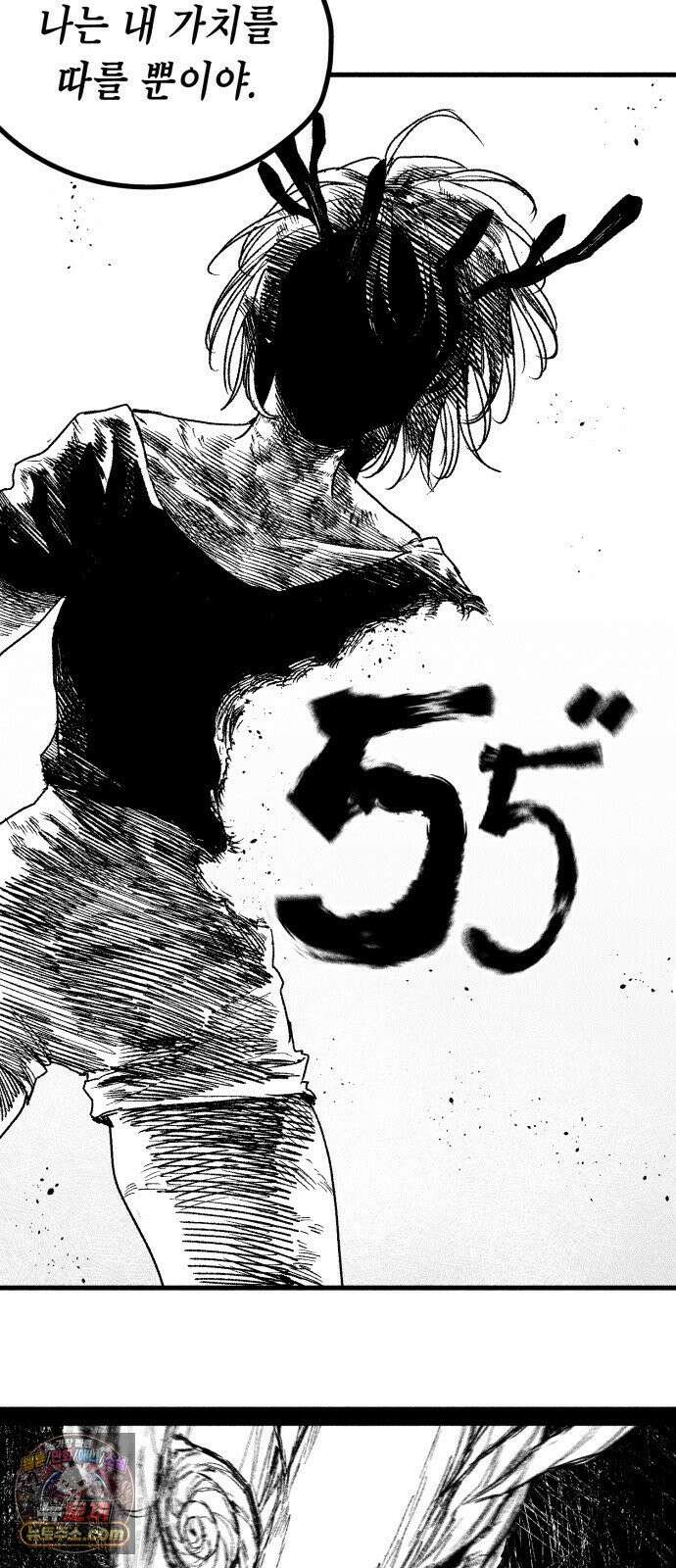 부두슬램 【제36화】 구령야회⑩ -발톱, 송곳니, 뿔- 17